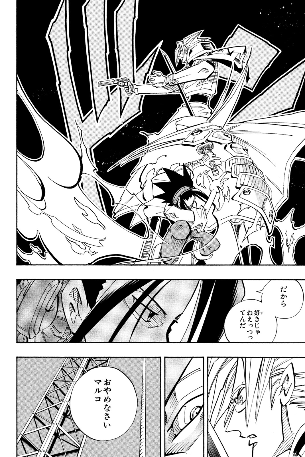 El rey shaman Król Szamanów Shaman King (Vua pháp thuật) シャーマンキング 第136話 - Page 19