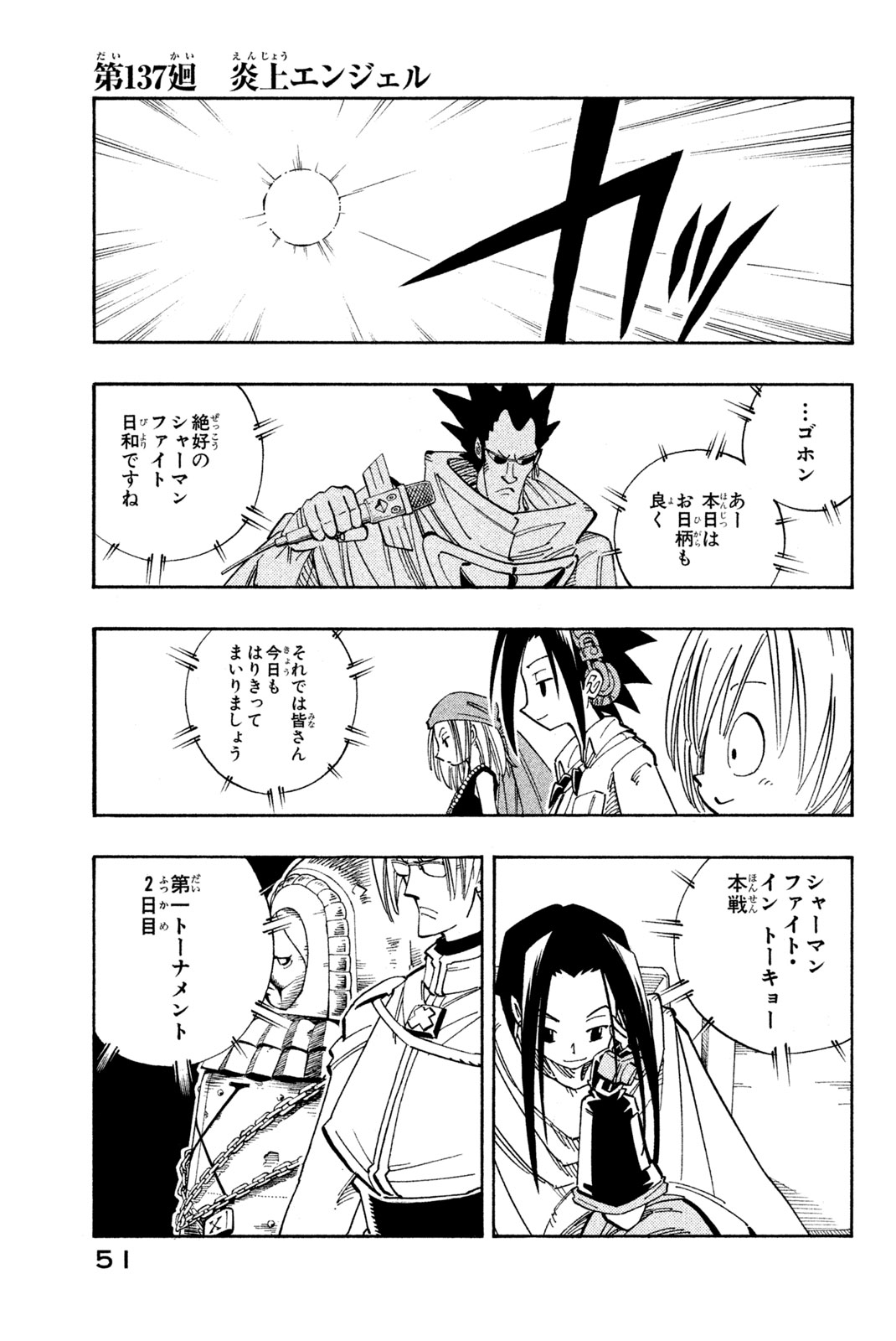 El rey shaman Król Szamanów Shaman King (Vua pháp thuật) シャーマンキング 第137話 - Page 1