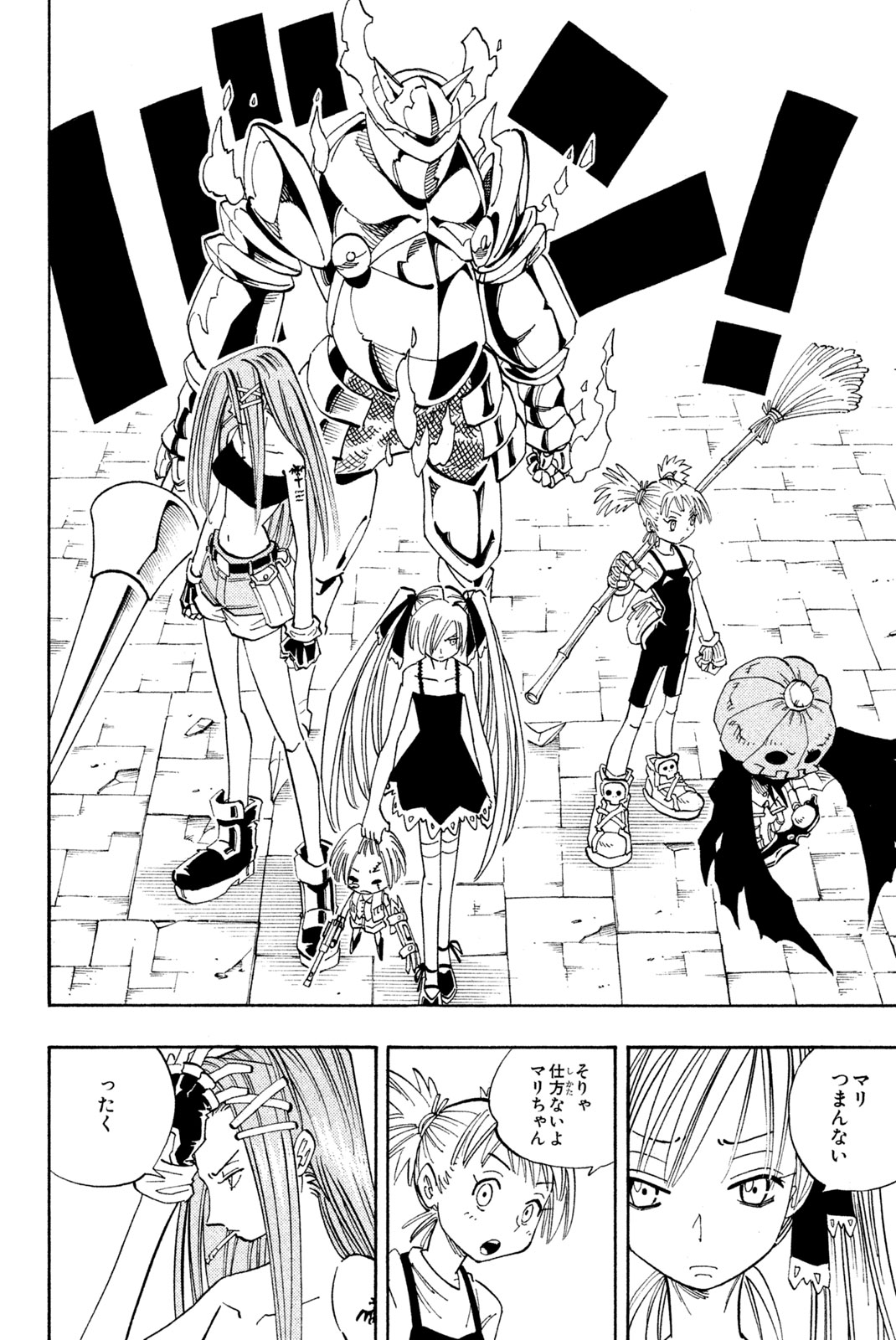 El rey shaman Król Szamanów Shaman King (Vua pháp thuật) シャーマンキング 第137話 - Page 4