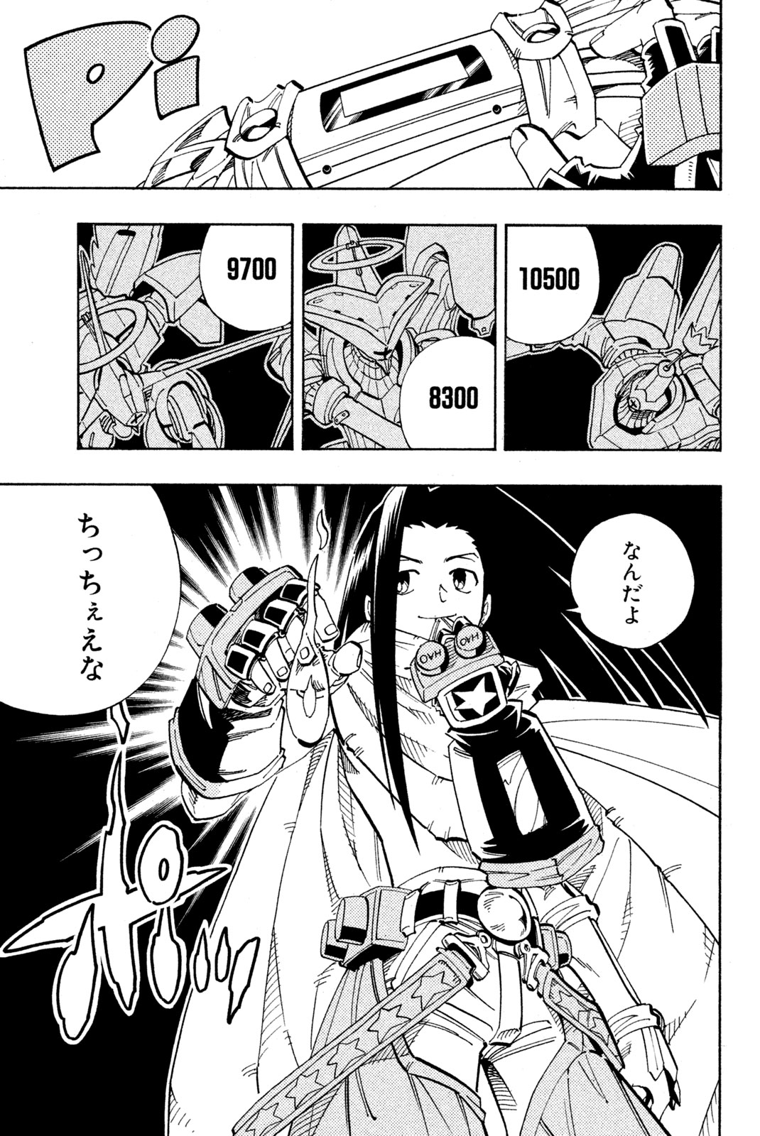 El rey shaman Król Szamanów Shaman King (Vua pháp thuật) シャーマンキング 第137話 - Page 17