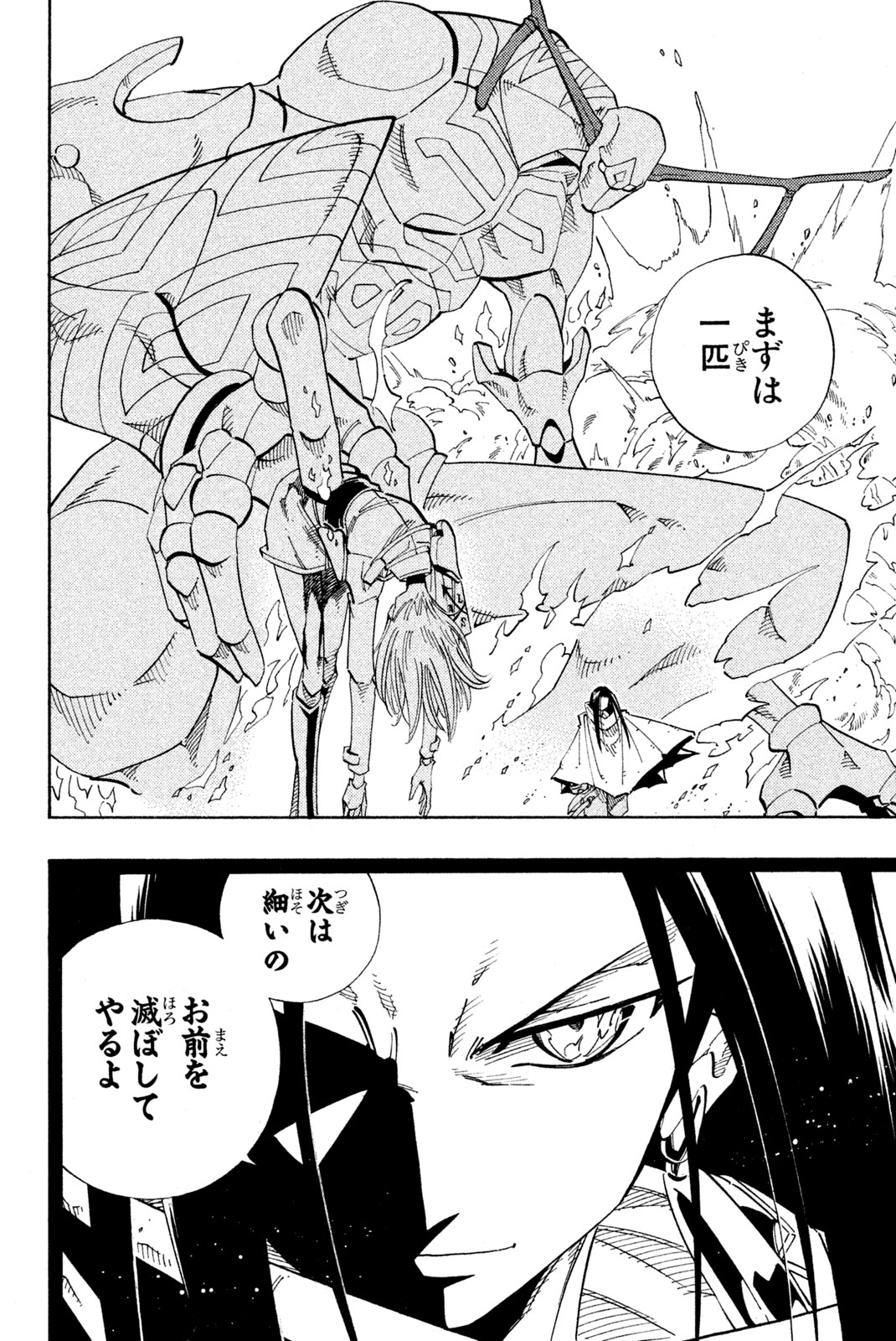 El rey shaman Król Szamanów Shaman King (Vua pháp thuật) シャーマンキング 第137話 - Page 20