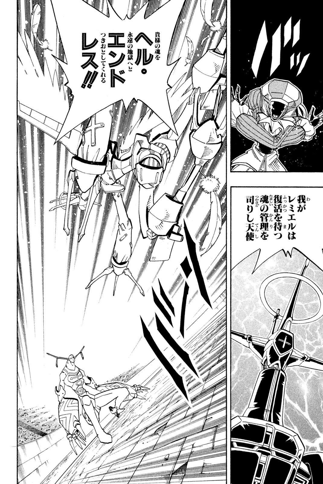 El rey shaman Król Szamanów Shaman King (Vua pháp thuật) シャーマンキング 第138話 - Page 10