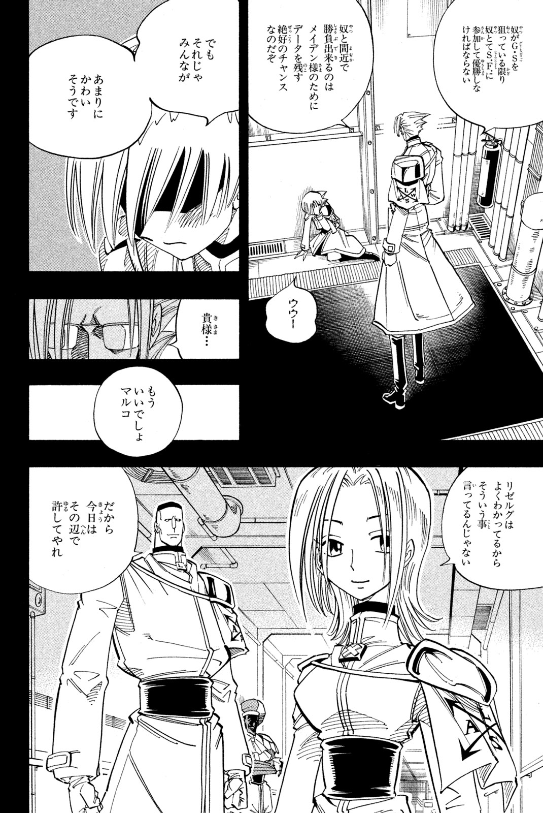 El rey shaman Król Szamanów Shaman King (Vua pháp thuật) シャーマンキング 第138話 - Page 16