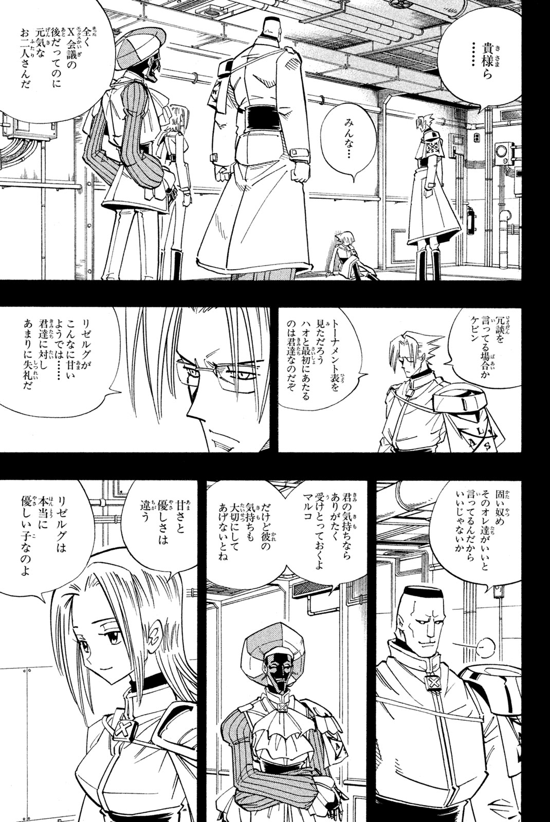 El rey shaman Król Szamanów Shaman King (Vua pháp thuật) シャーマンキング 第138話 - Page 17