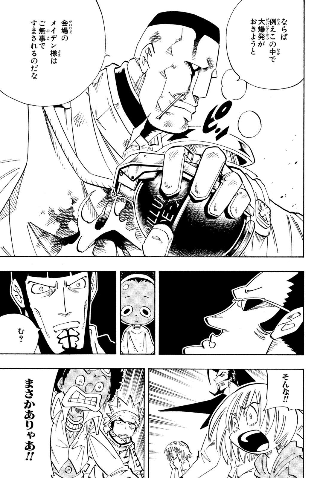 El rey shaman Król Szamanów Shaman King (Vua pháp thuật) シャーマンキング 第139話 - Page 11