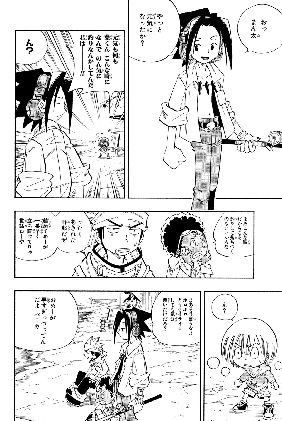 El rey shaman Król Szamanów Shaman King (Vua pháp thuật) シャーマンキング 第141話 - Page 16