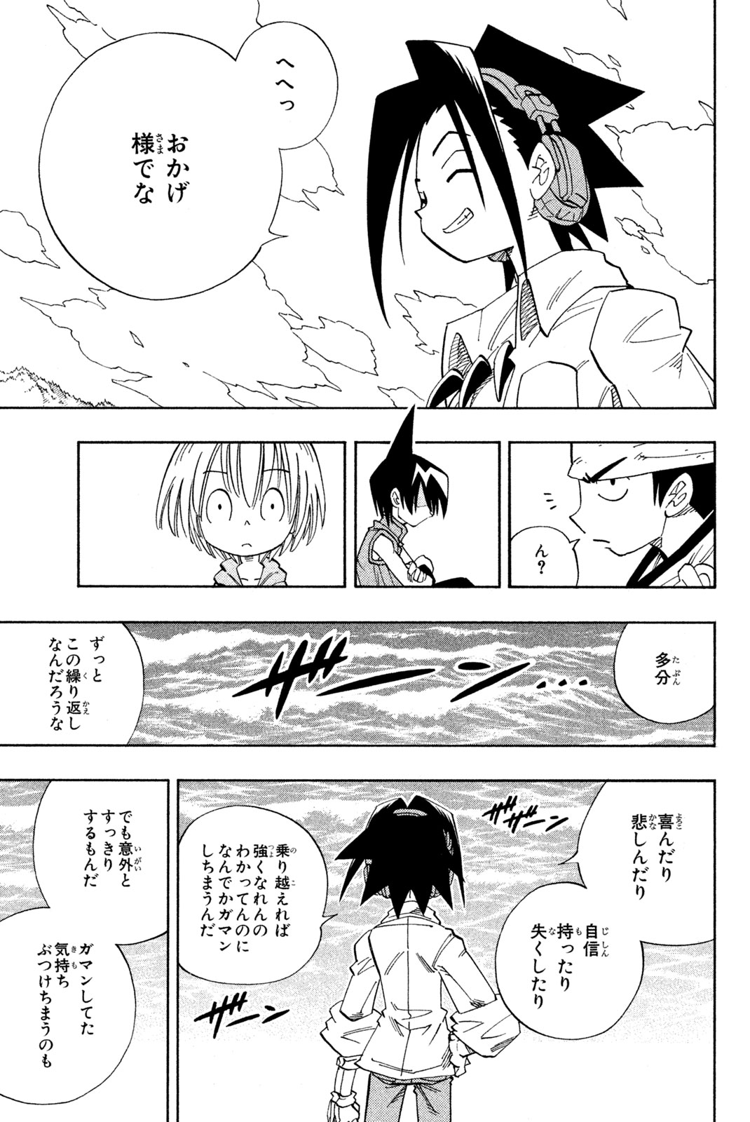 El rey shaman Król Szamanów Shaman King (Vua pháp thuật) シャーマンキング 第141話 - Page 17