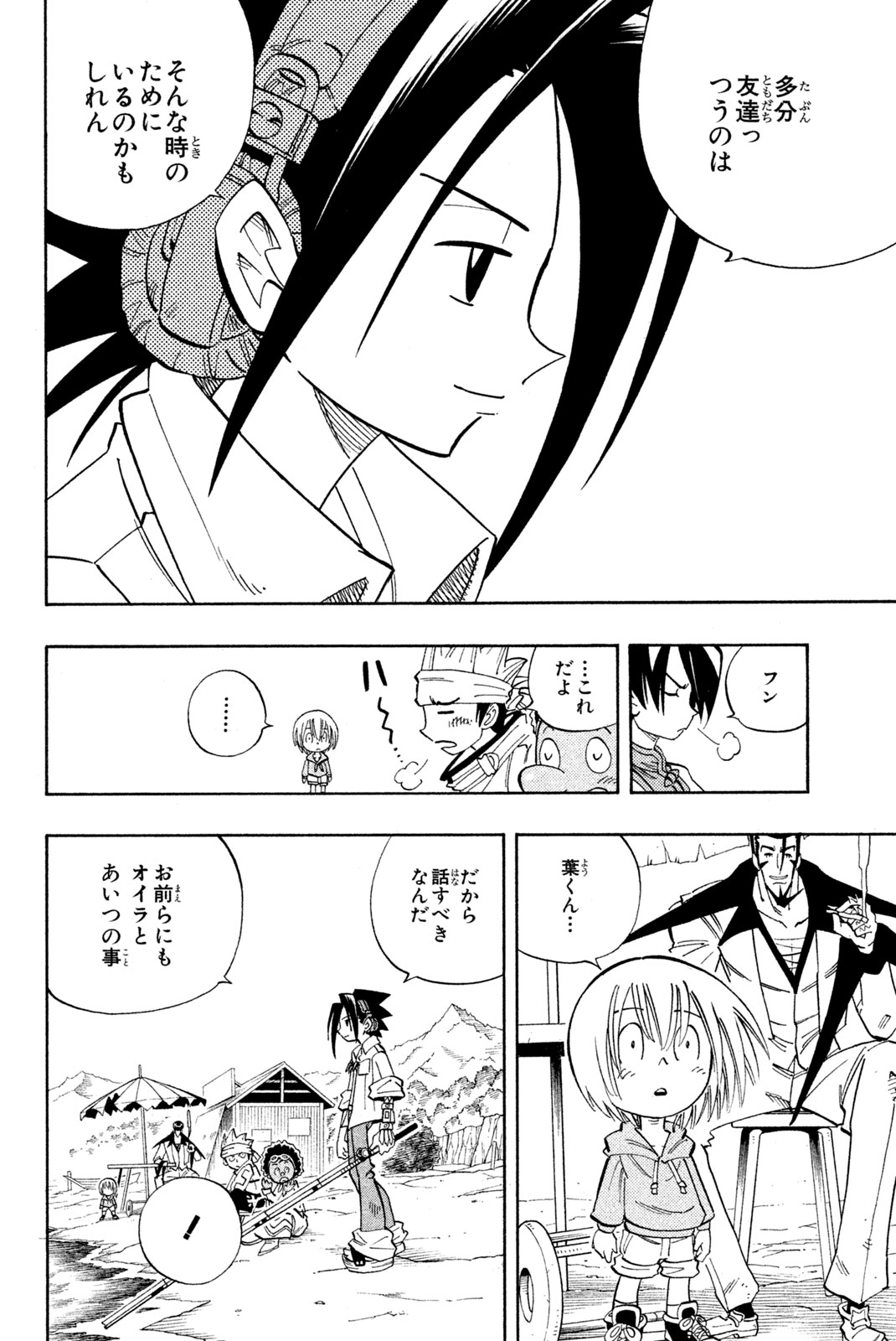 El rey shaman Król Szamanów Shaman King (Vua pháp thuật) シャーマンキング 第141話 - Page 18