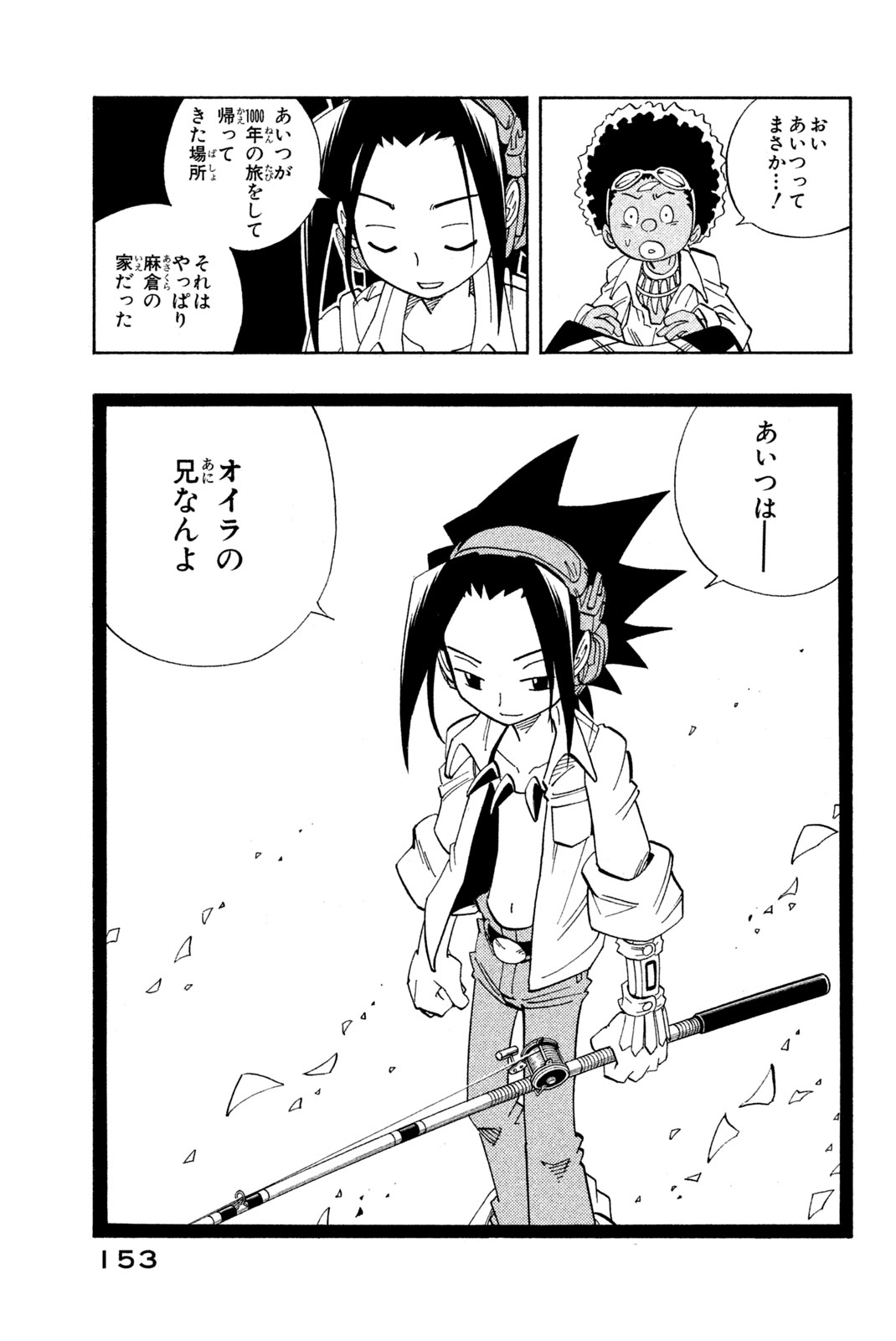 El rey shaman Król Szamanów Shaman King (Vua pháp thuật) シャーマンキング 第141話 - Page 19