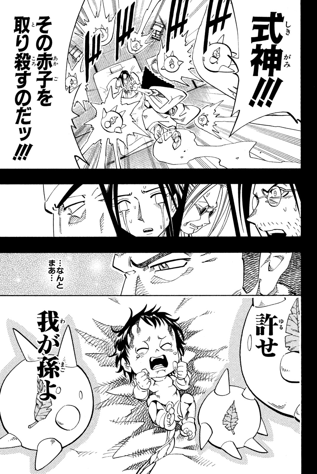 El rey shaman Król Szamanów Shaman King (Vua pháp thuật) シャーマンキング 第143話 - Page 9