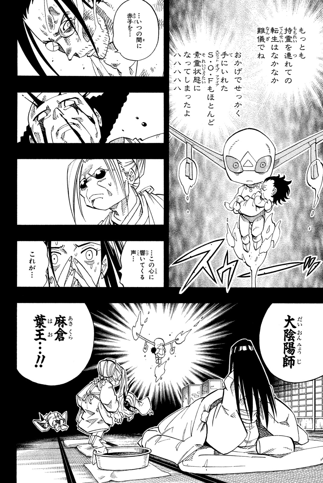 El rey shaman Król Szamanów Shaman King (Vua pháp thuật) シャーマンキング 第143話 - Page 14