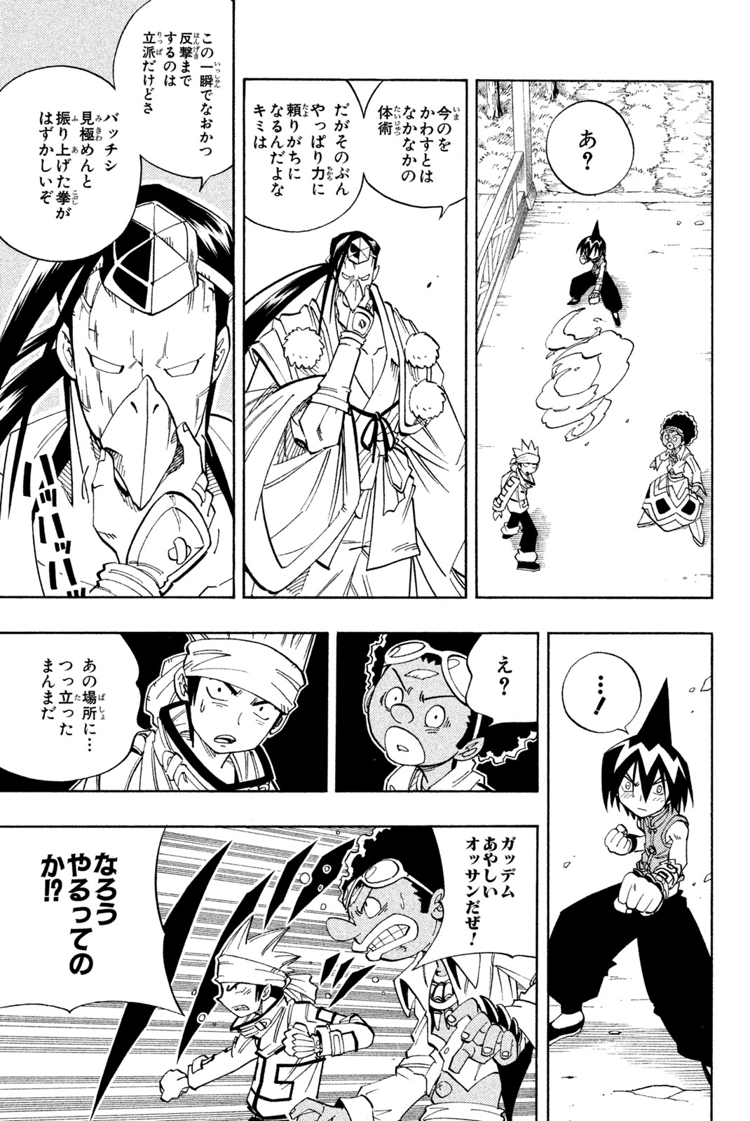 El rey shaman Król Szamanów Shaman King (Vua pháp thuật) シャーマンキング 第145話 - Page 9