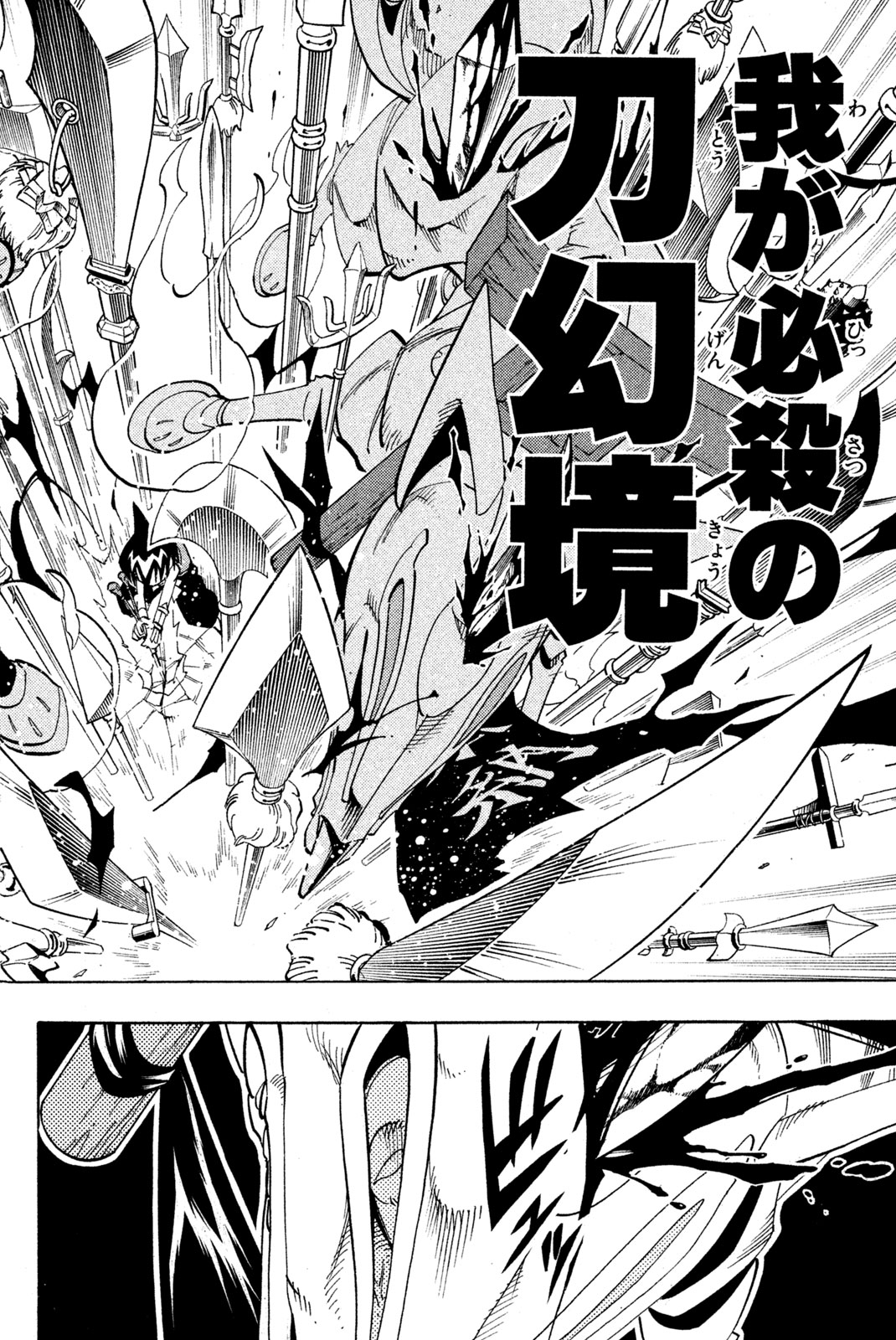 El rey shaman Król Szamanów Shaman King (Vua pháp thuật) シャーマンキング 第146話 - Page 10