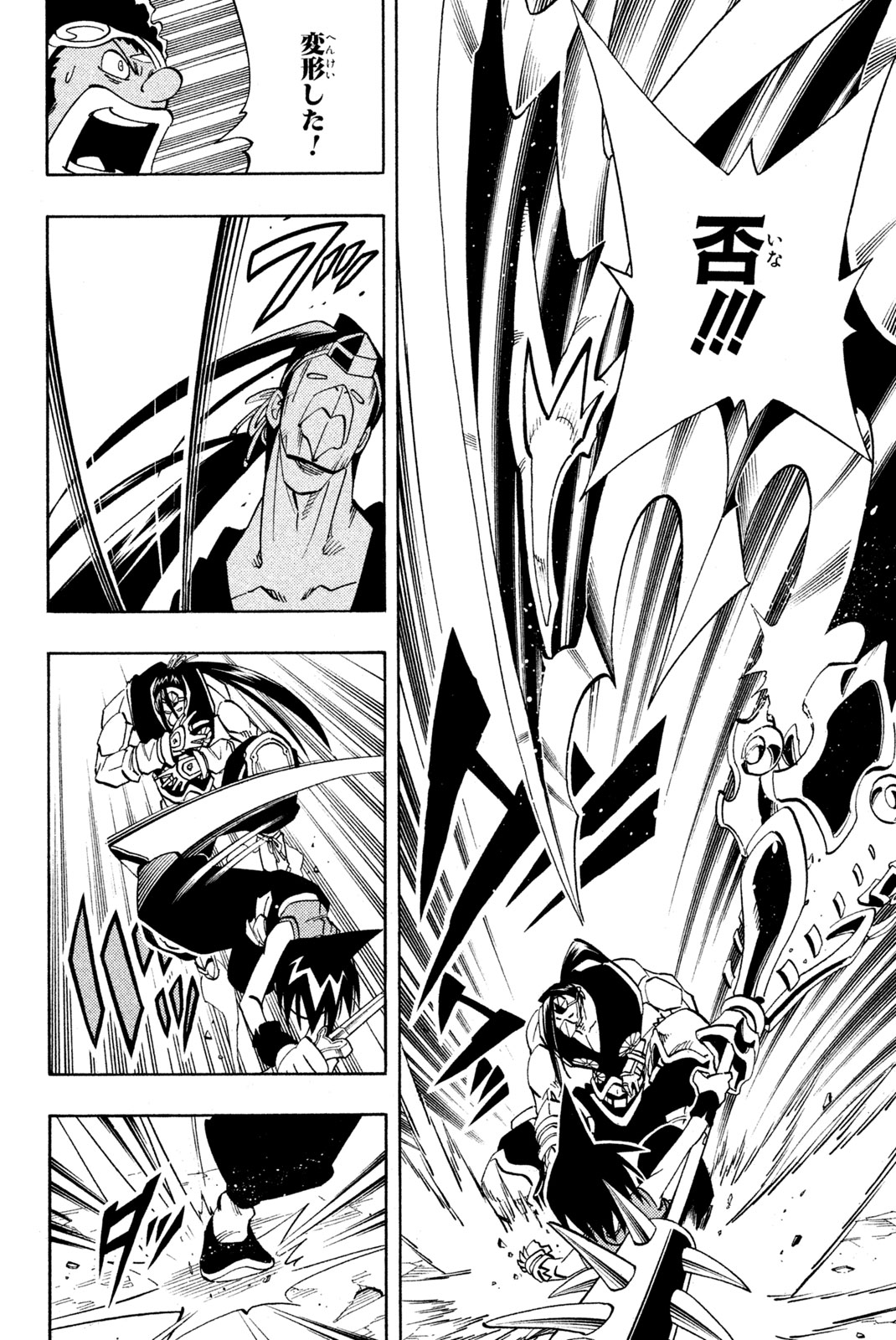 El rey shaman Król Szamanów Shaman King (Vua pháp thuật) シャーマンキング 第147話 - Page 2