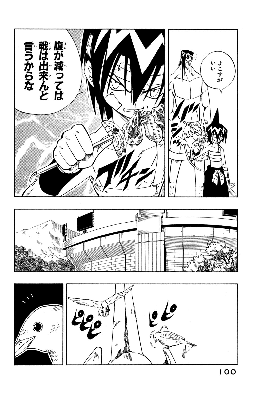 El rey shaman Król Szamanów Shaman King (Vua pháp thuật) シャーマンキング 第148話 - Page 16