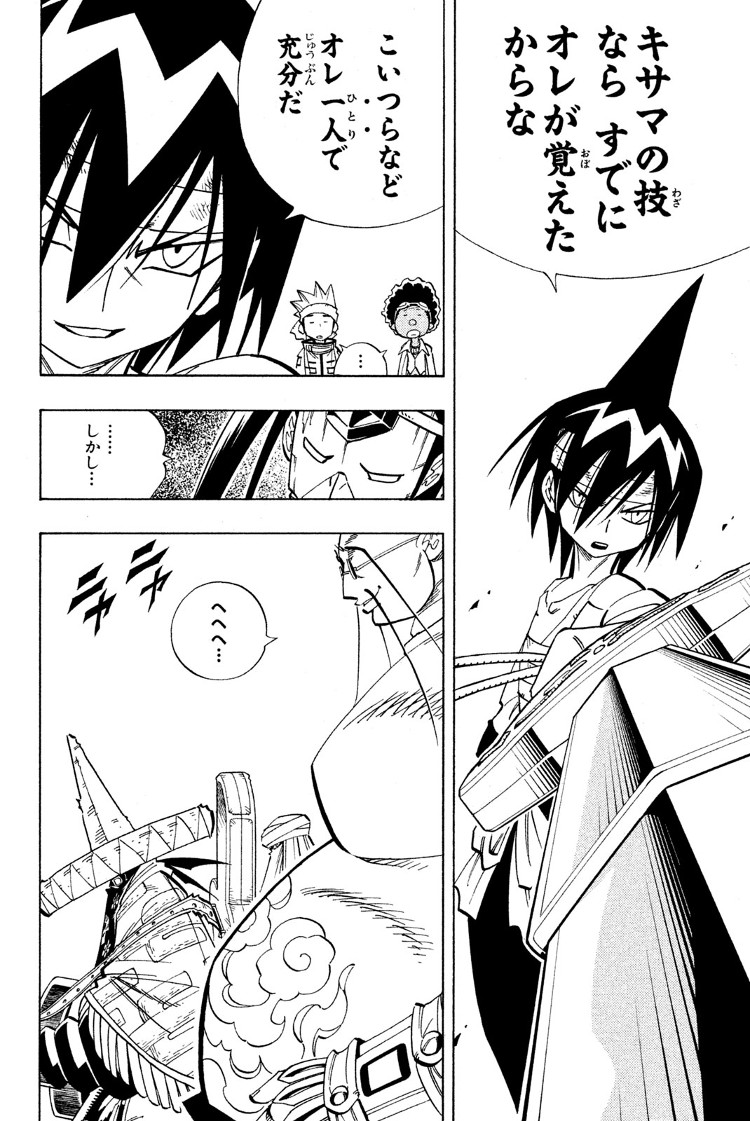 El rey shaman Król Szamanów Shaman King (Vua pháp thuật) シャーマンキング 第149話 - Page 12