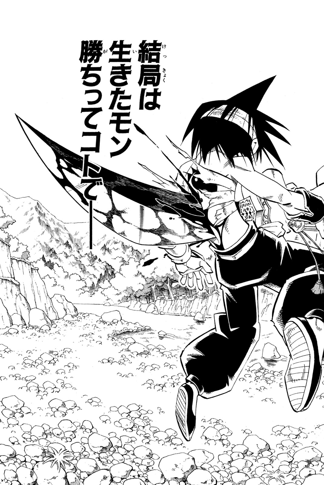 El rey shaman Król Szamanów Shaman King (Vua pháp thuật) シャーマンキング 第150話 - Page 19