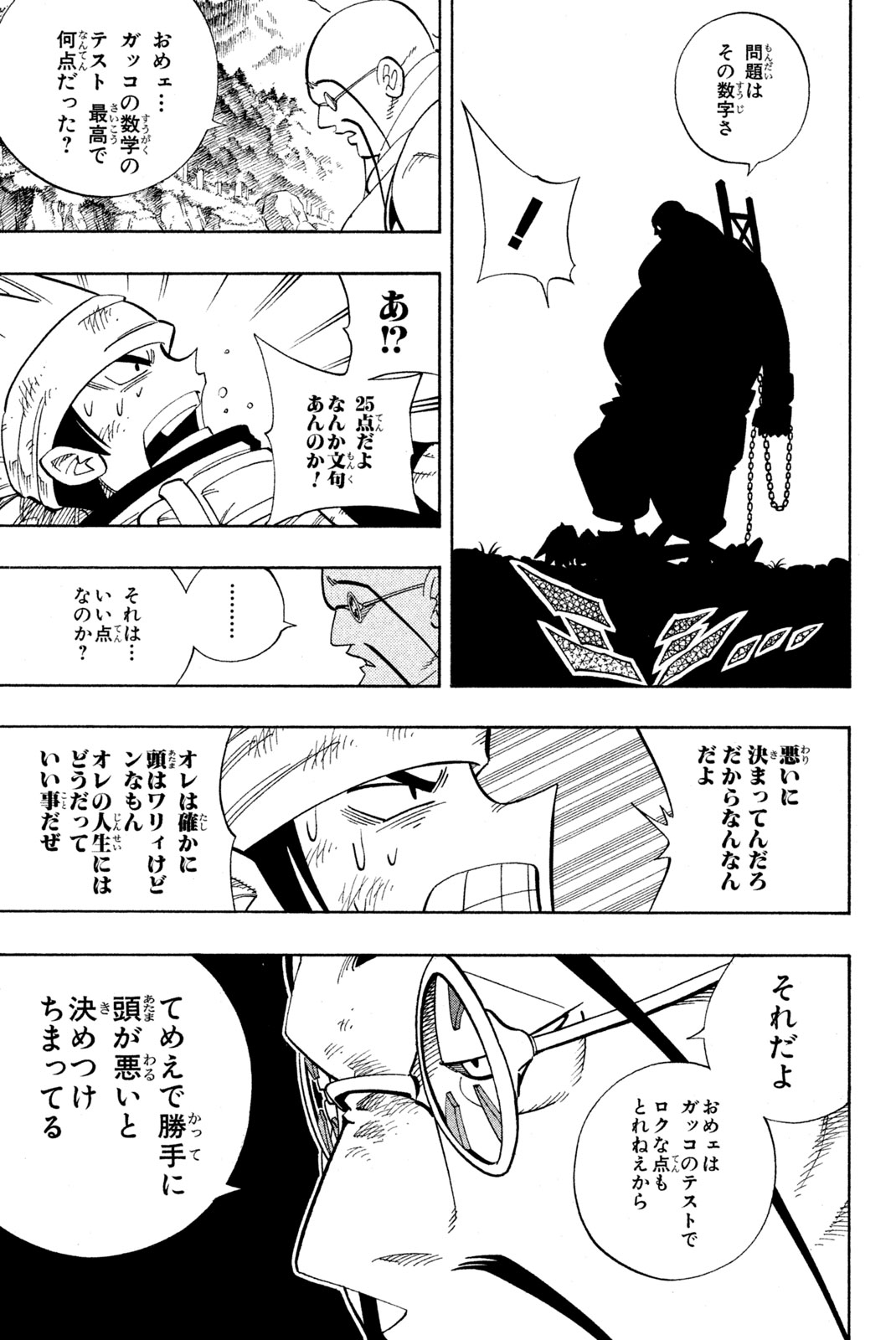 El rey shaman Król Szamanów Shaman King (Vua pháp thuật) シャーマンキング 第152話 - Page 11