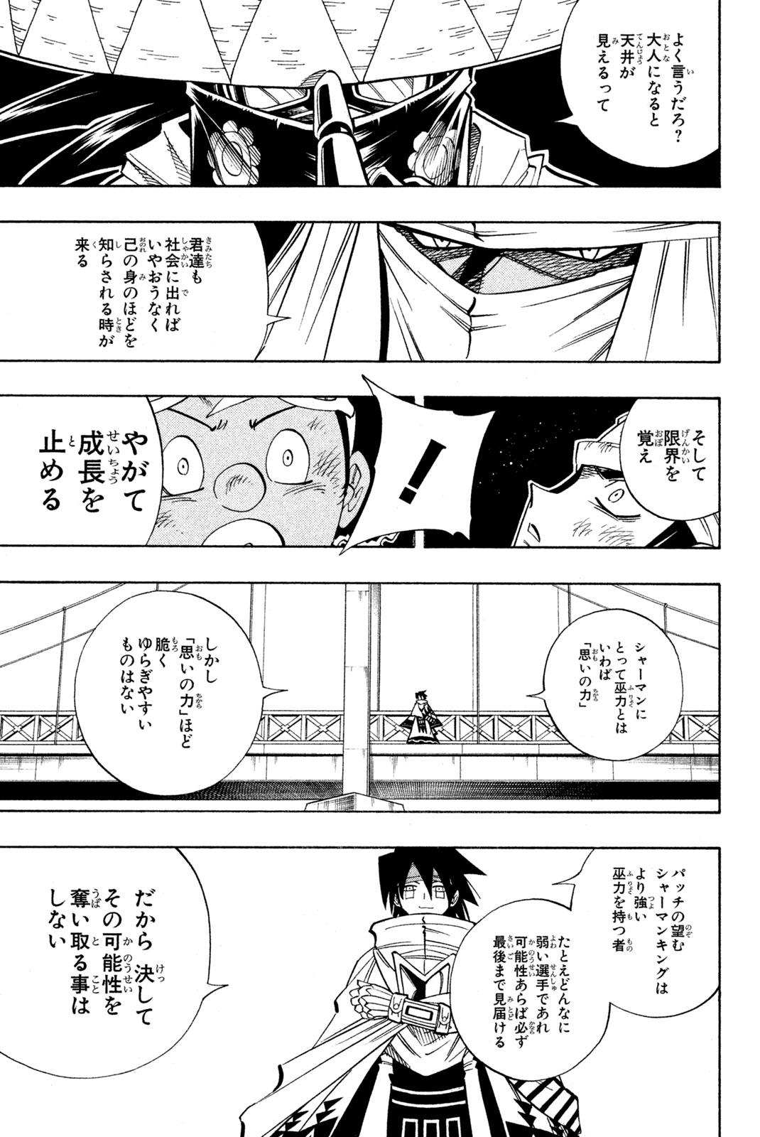 El rey shaman Król Szamanów Shaman King (Vua pháp thuật) シャーマンキング 第152話 - Page 13