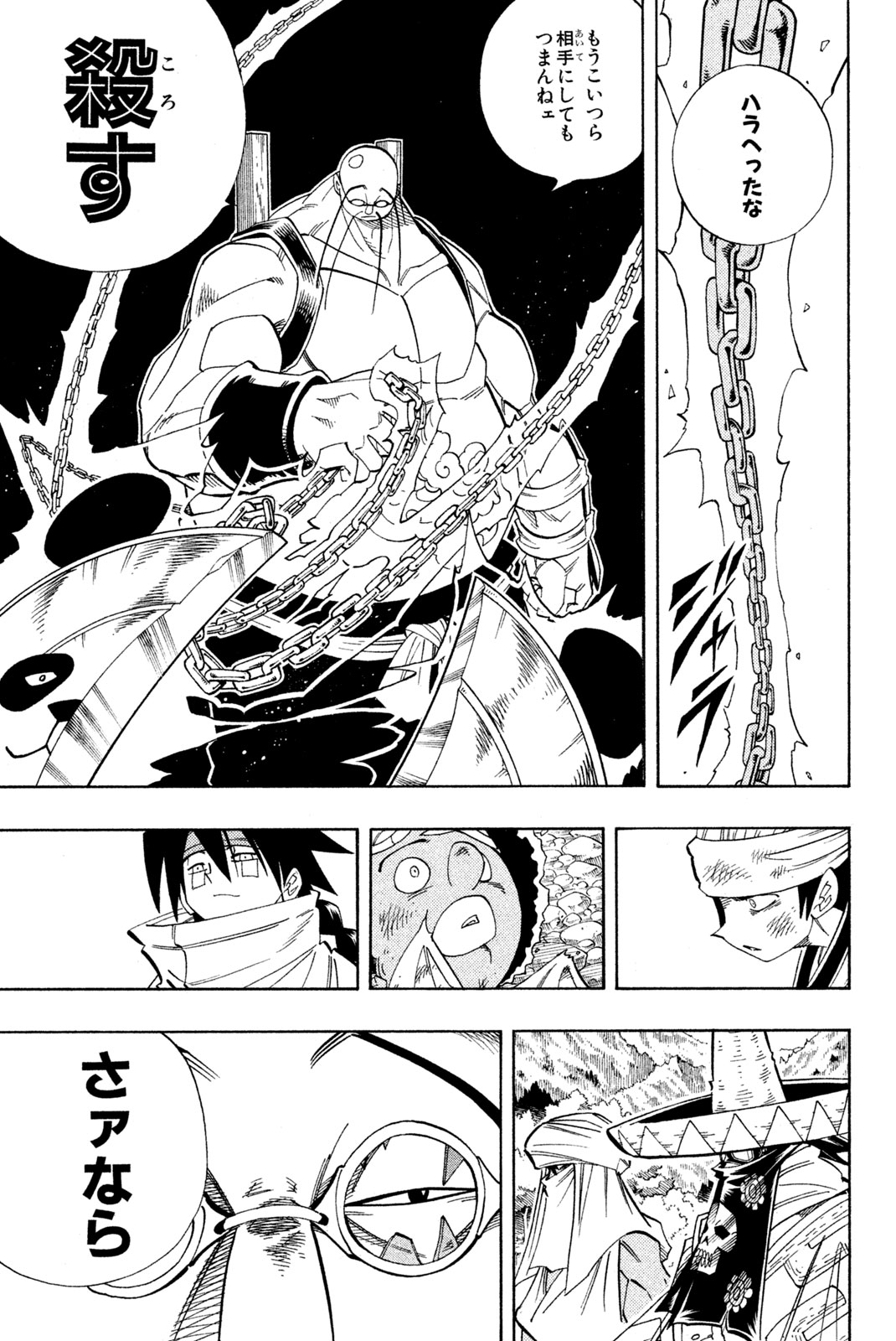 El rey shaman Król Szamanów Shaman King (Vua pháp thuật) シャーマンキング 第152話 - Page 17