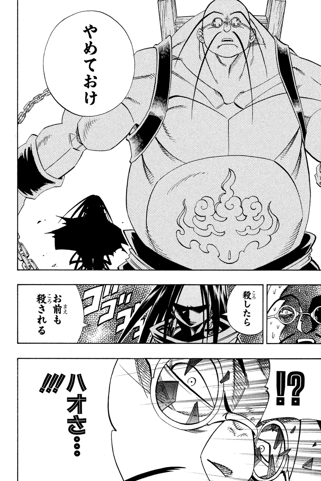 El rey shaman Król Szamanów Shaman King (Vua pháp thuật) シャーマンキング 第152話 - Page 18