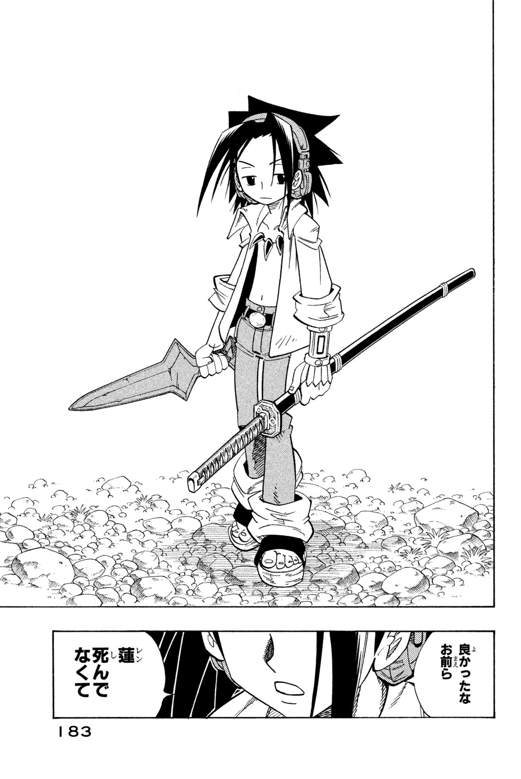 El rey shaman Król Szamanów Shaman King (Vua pháp thuật) シャーマンキング 第152話 - Page 19