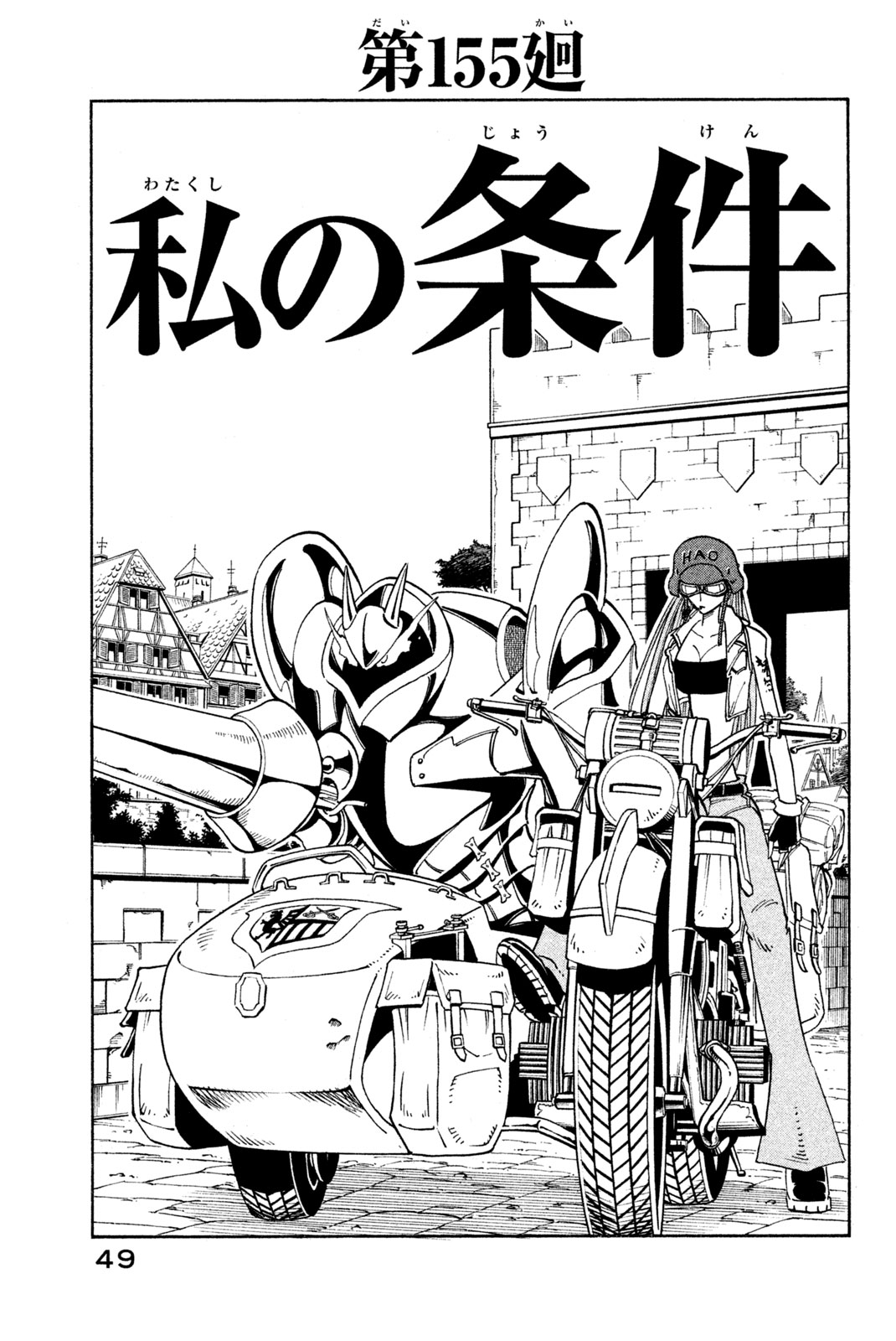 El rey shaman Król Szamanów Shaman King (Vua pháp thuật) シャーマンキング 第155話 - Page 3