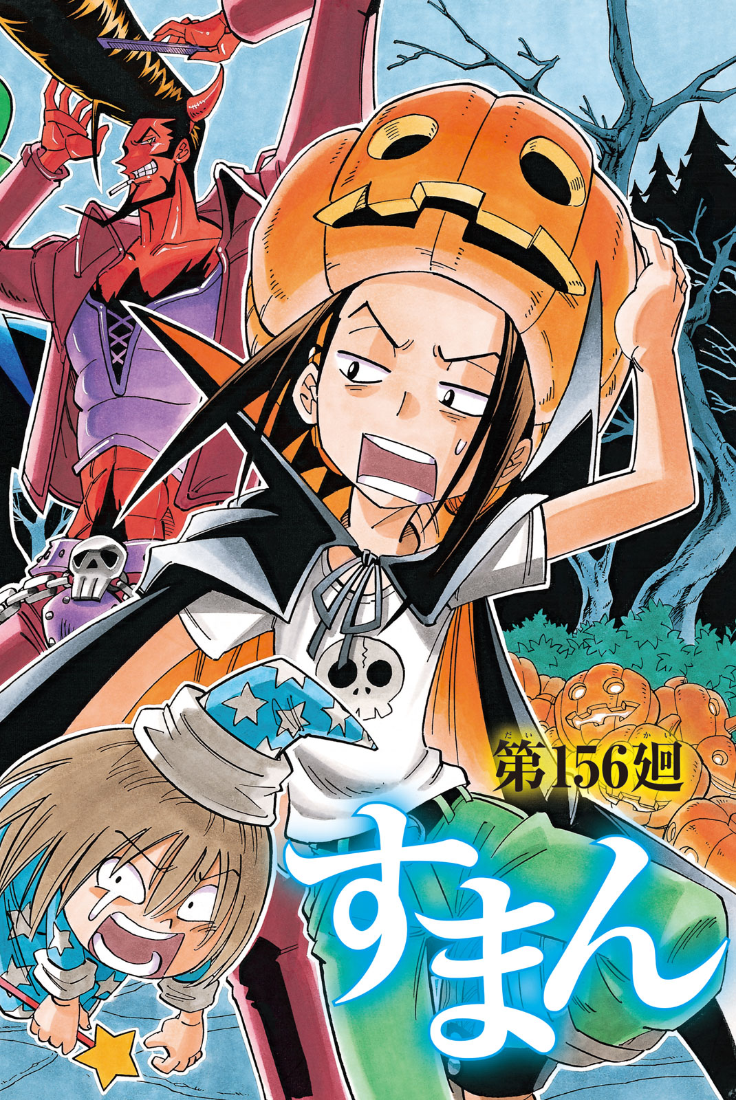 El rey shaman Król Szamanów Shaman King (Vua pháp thuật) シャーマンキング 第156話 - Page 2