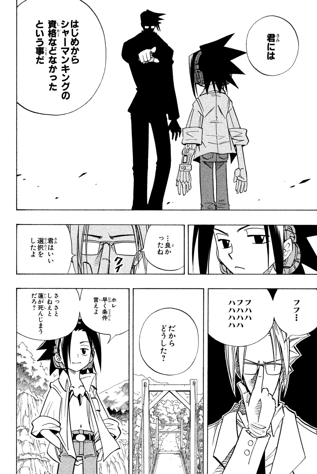 El rey shaman Król Szamanów Shaman King (Vua pháp thuật) シャーマンキング 第156話 - Page 18