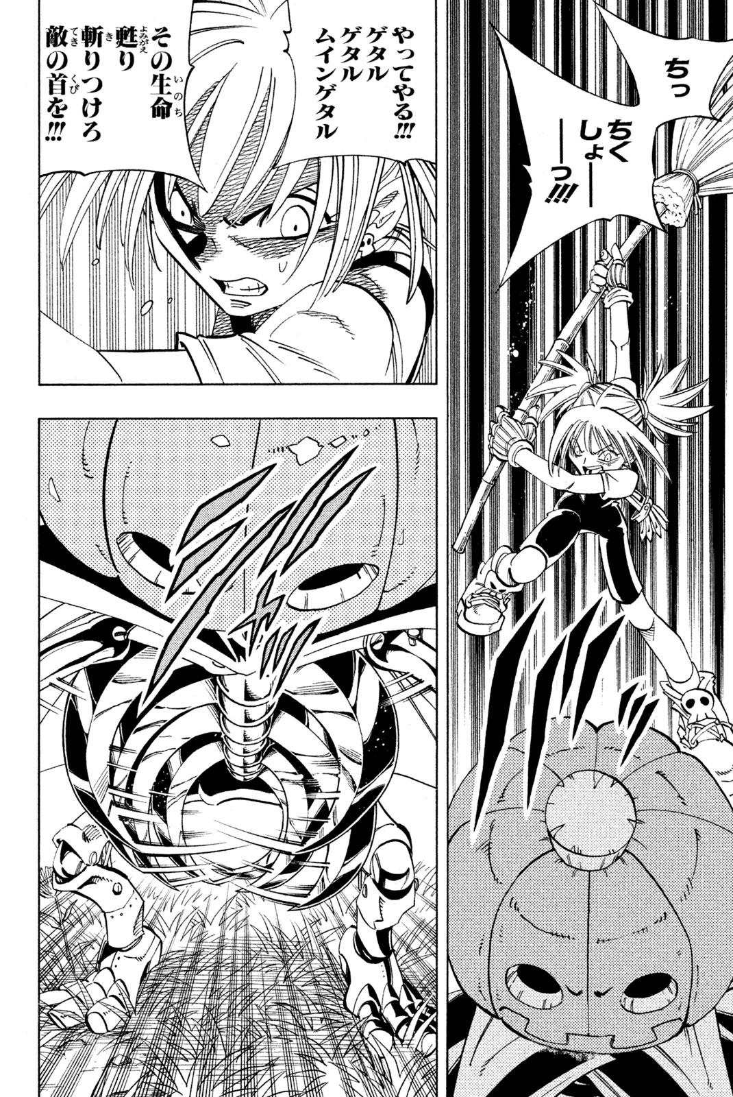 El rey shaman Król Szamanów Shaman King (Vua pháp thuật) シャーマンキング 第157話 - Page 10