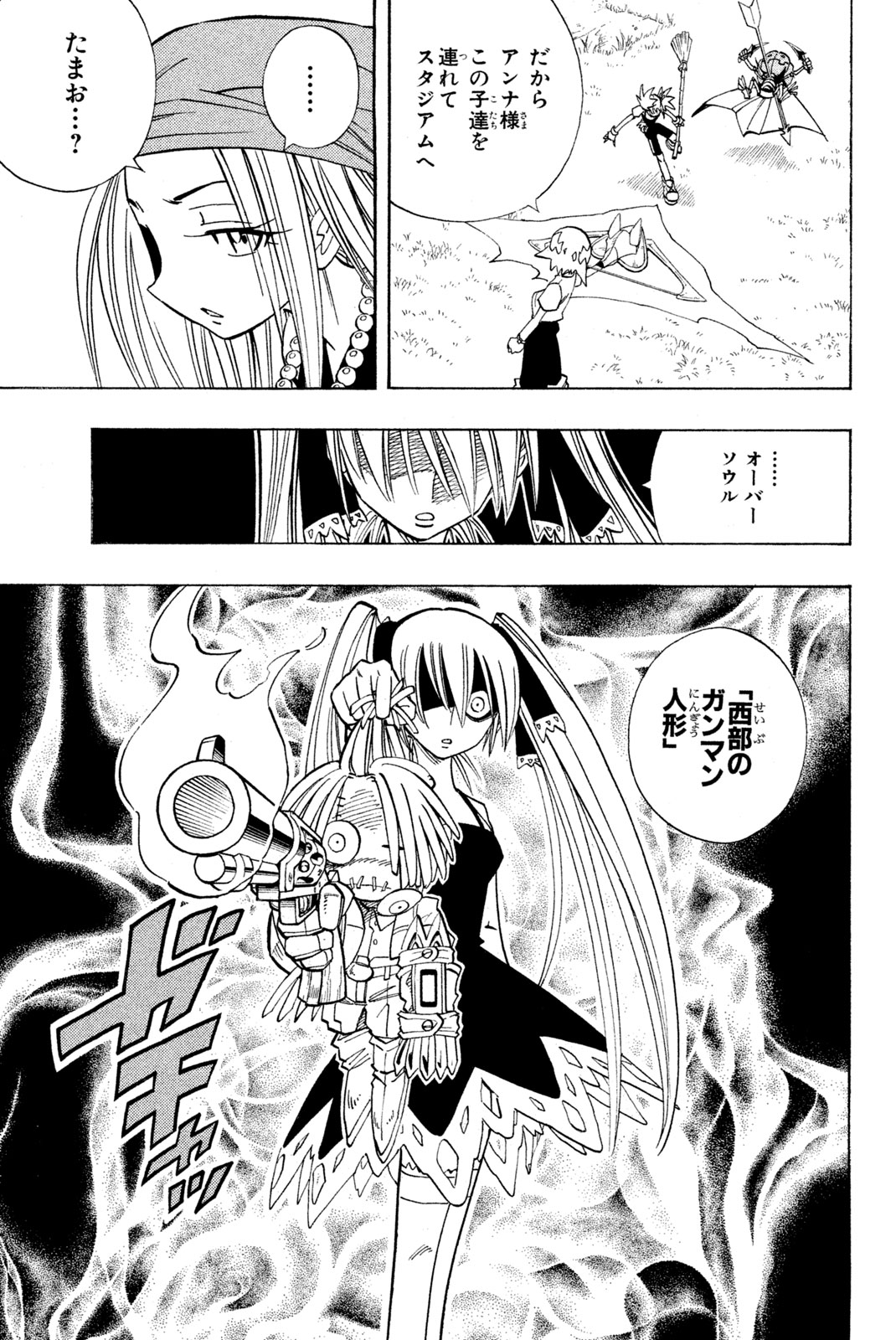 El rey shaman Król Szamanów Shaman King (Vua pháp thuật) シャーマンキング 第157話 - Page 13