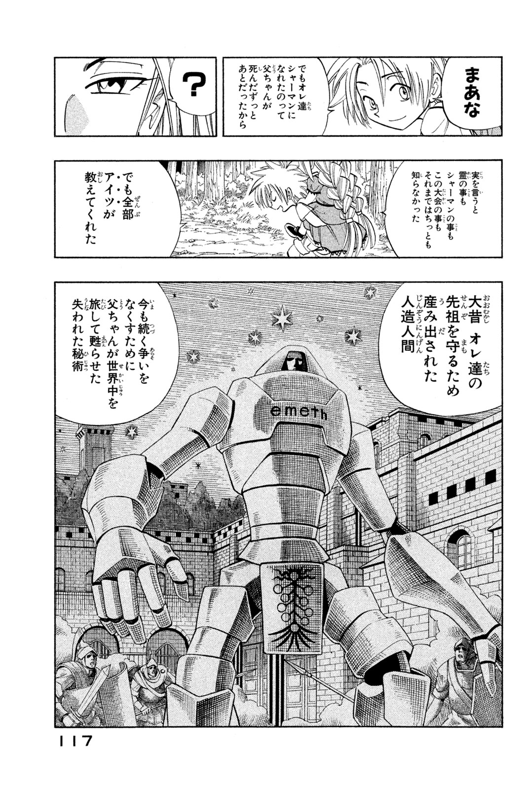 El rey shaman Król Szamanów Shaman King (Vua pháp thuật) シャーマンキング 第158話 - Page 9