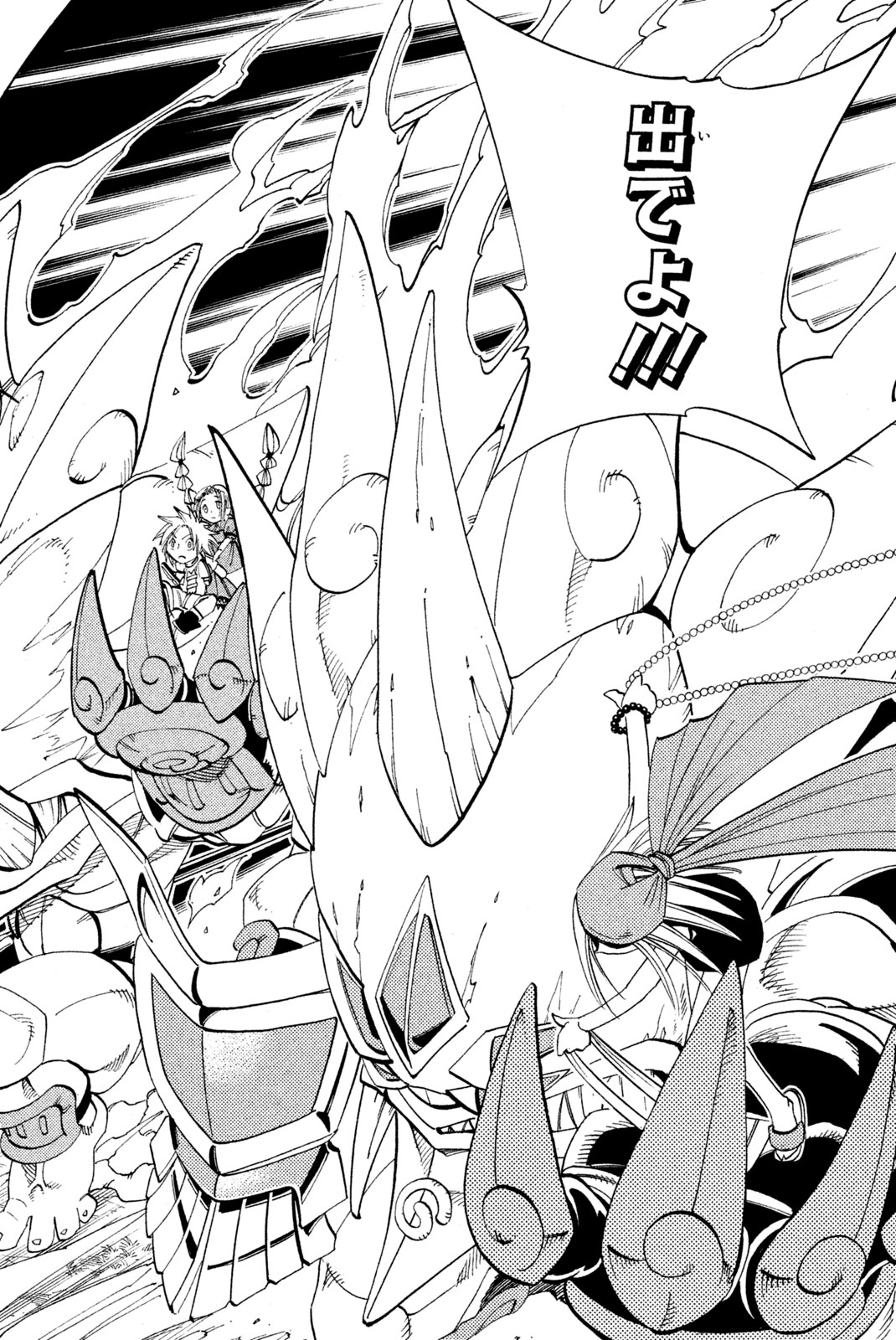 El rey shaman Król Szamanów Shaman King (Vua pháp thuật) シャーマンキング 第158話 - Page 14