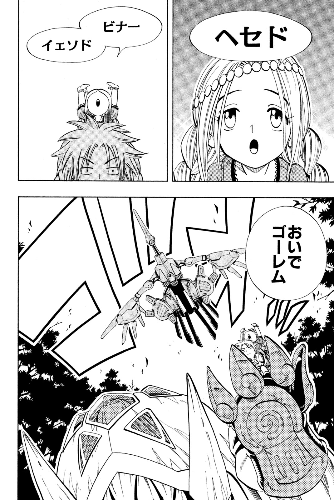 El rey shaman Król Szamanów Shaman King (Vua pháp thuật) シャーマンキング 第158話 - Page 16