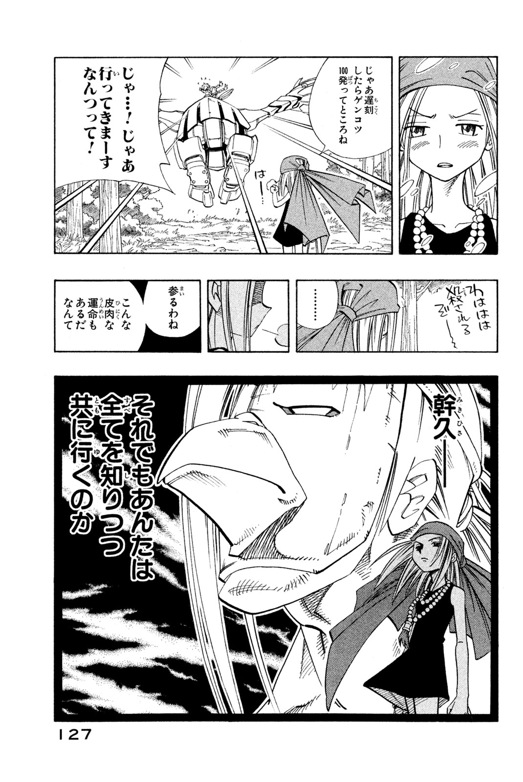 El rey shaman Król Szamanów Shaman King (Vua pháp thuật) シャーマンキング 第158話 - Page 19