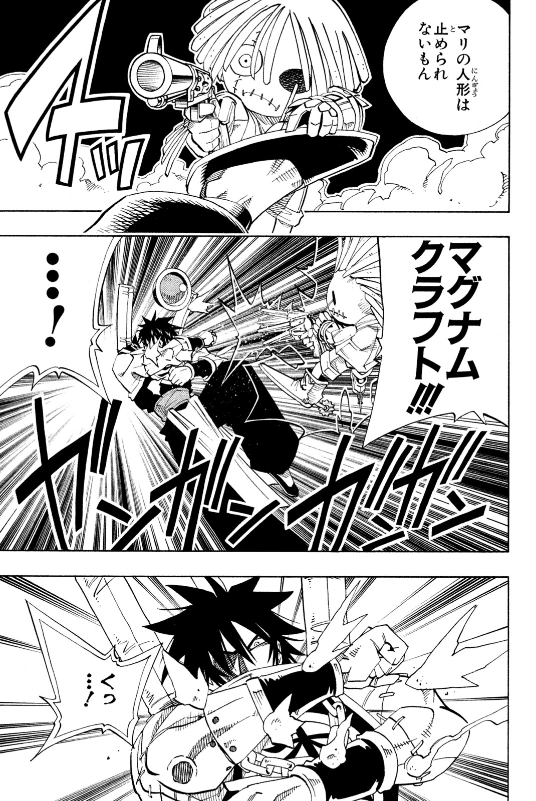 El rey shaman Król Szamanów Shaman King (Vua pháp thuật) シャーマンキング 第159話 - Page 5