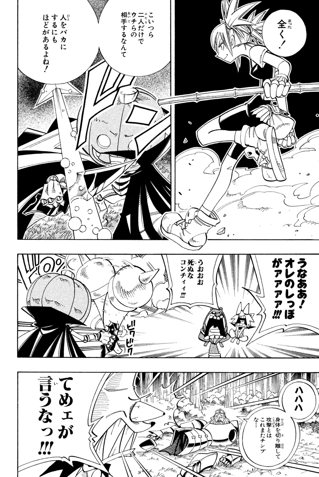 El rey shaman Król Szamanów Shaman King (Vua pháp thuật) シャーマンキング 第159話 - Page 6