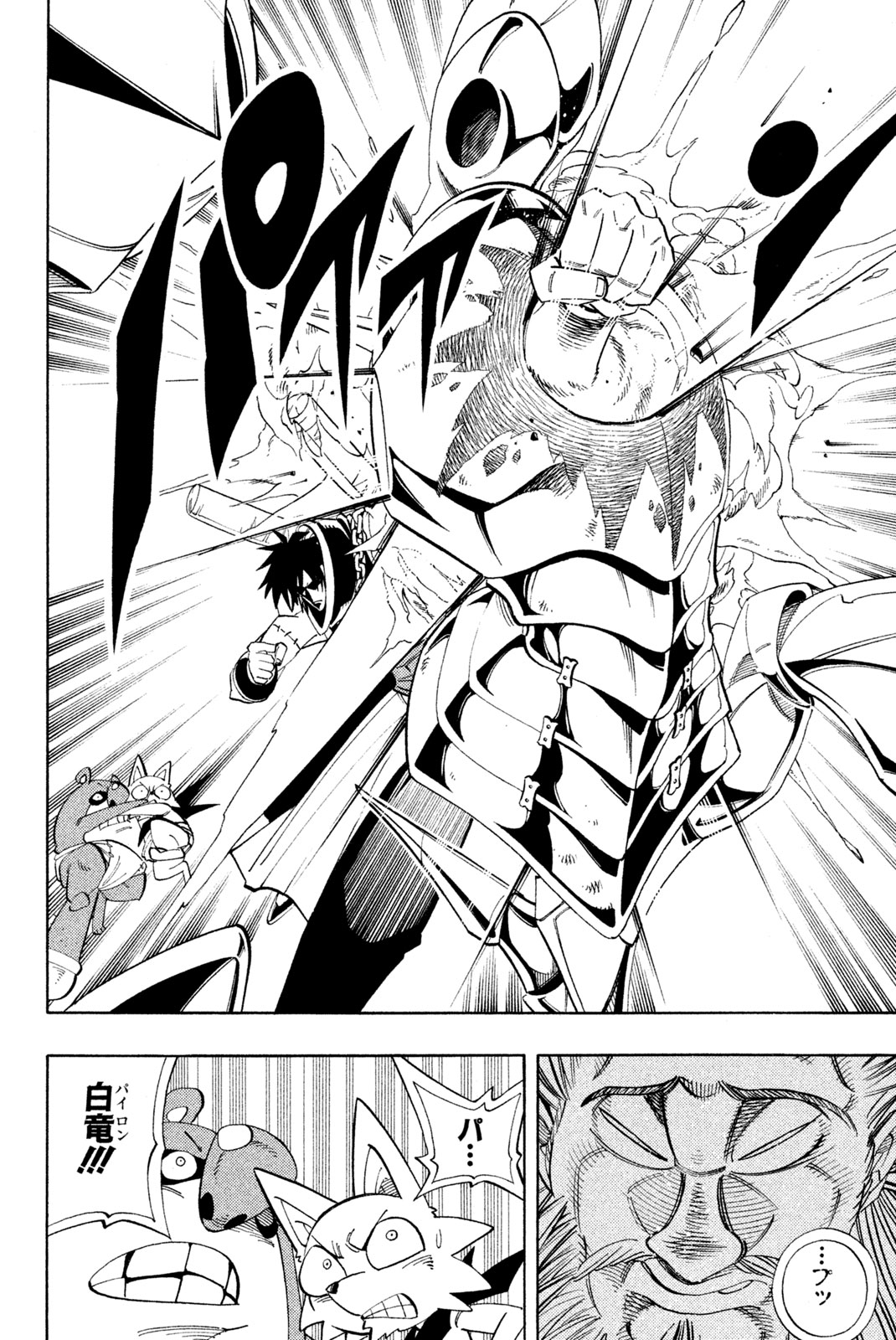 El rey shaman Król Szamanów Shaman King (Vua pháp thuật) シャーマンキング 第159話 - Page 8