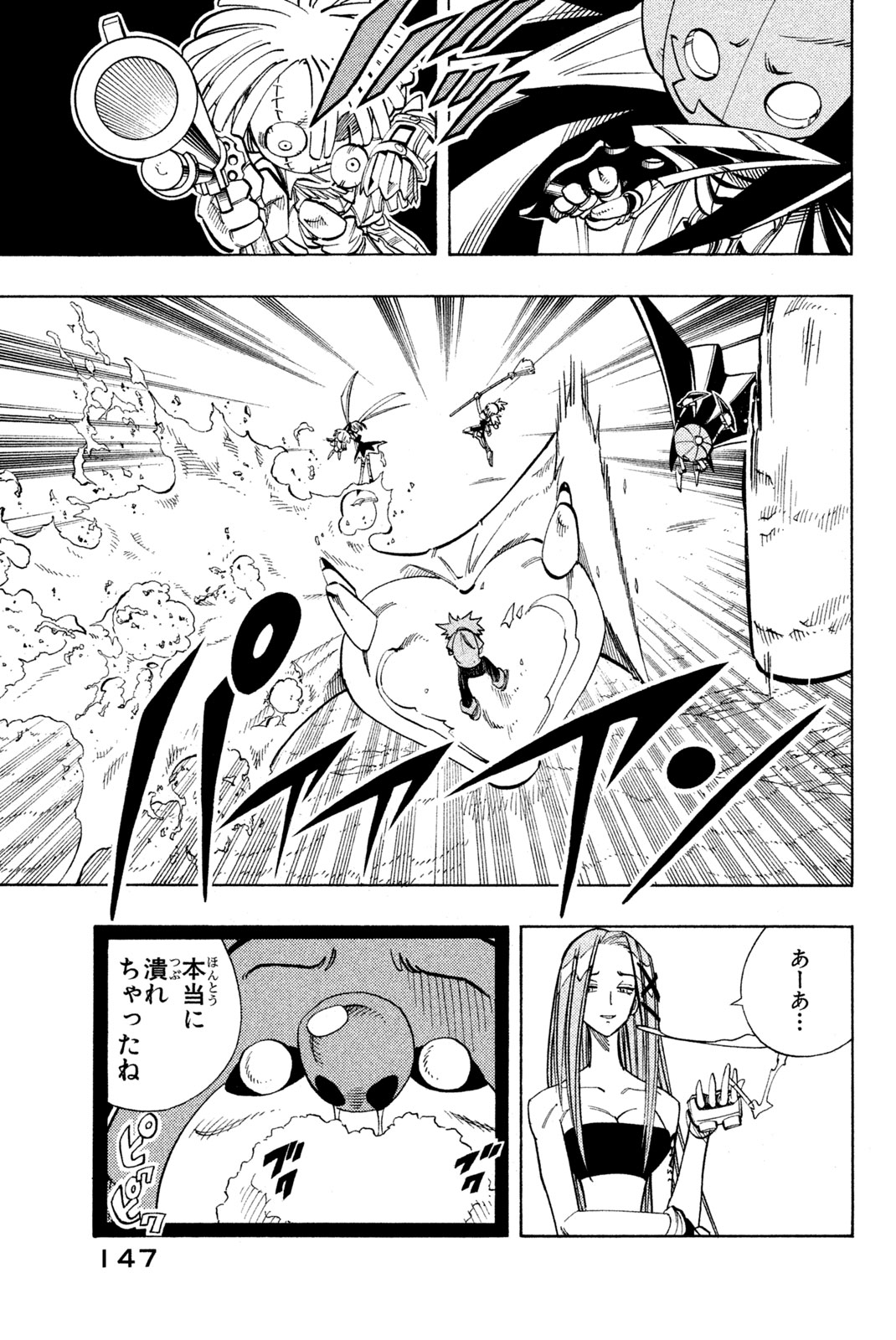 El rey shaman Król Szamanów Shaman King (Vua pháp thuật) シャーマンキング 第159話 - Page 19