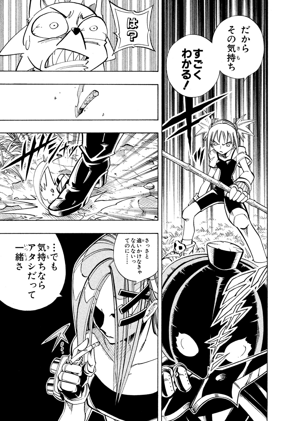 El rey shaman Król Szamanów Shaman King (Vua pháp thuật) シャーマンキング 第160話 - Page 9