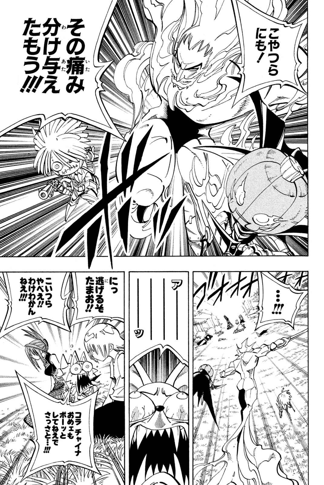 El rey shaman Król Szamanów Shaman King (Vua pháp thuật) シャーマンキング 第160話 - Page 11