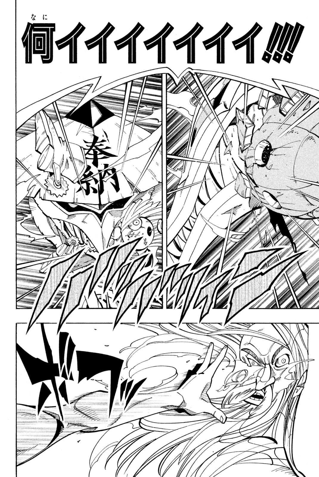 El rey shaman Król Szamanów Shaman King (Vua pháp thuật) シャーマンキング 第160話 - Page 16