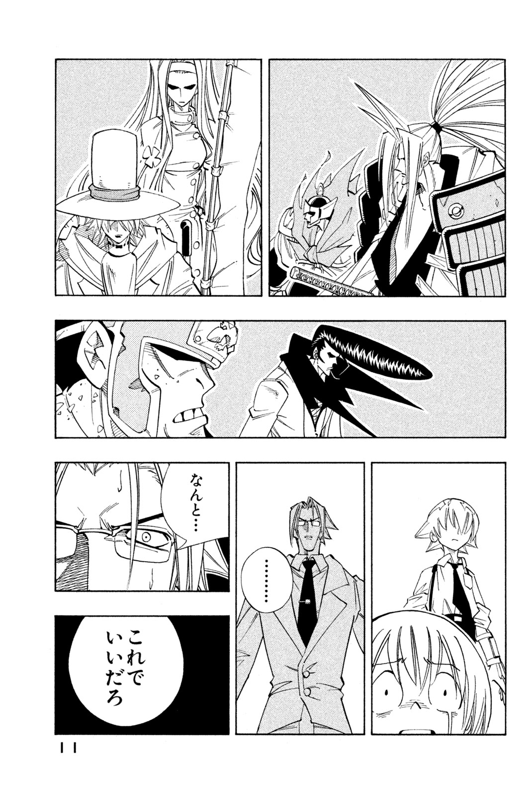 El rey shaman Król Szamanów Shaman King (Vua pháp thuật) シャーマンキング 第162話 - Page 5