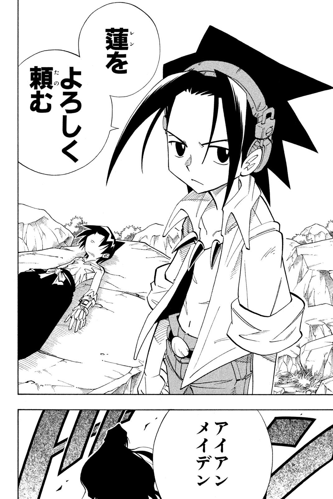 El rey shaman Król Szamanów Shaman King (Vua pháp thuật) シャーマンキング 第162話 - Page 6