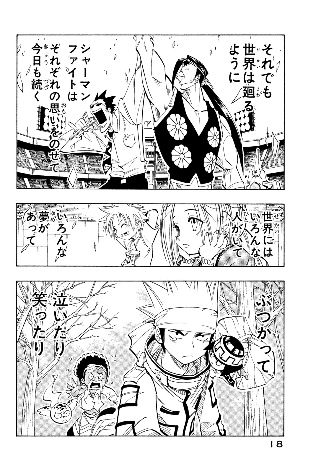 El rey shaman Król Szamanów Shaman King (Vua pháp thuật) シャーマンキング 第162話 - Page 12