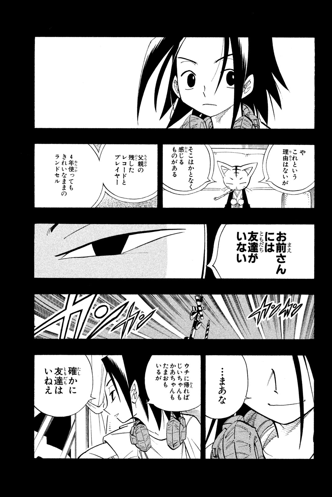 El rey shaman Król Szamanów Shaman King (Vua pháp thuật) シャーマンキング 第163話 - Page 17