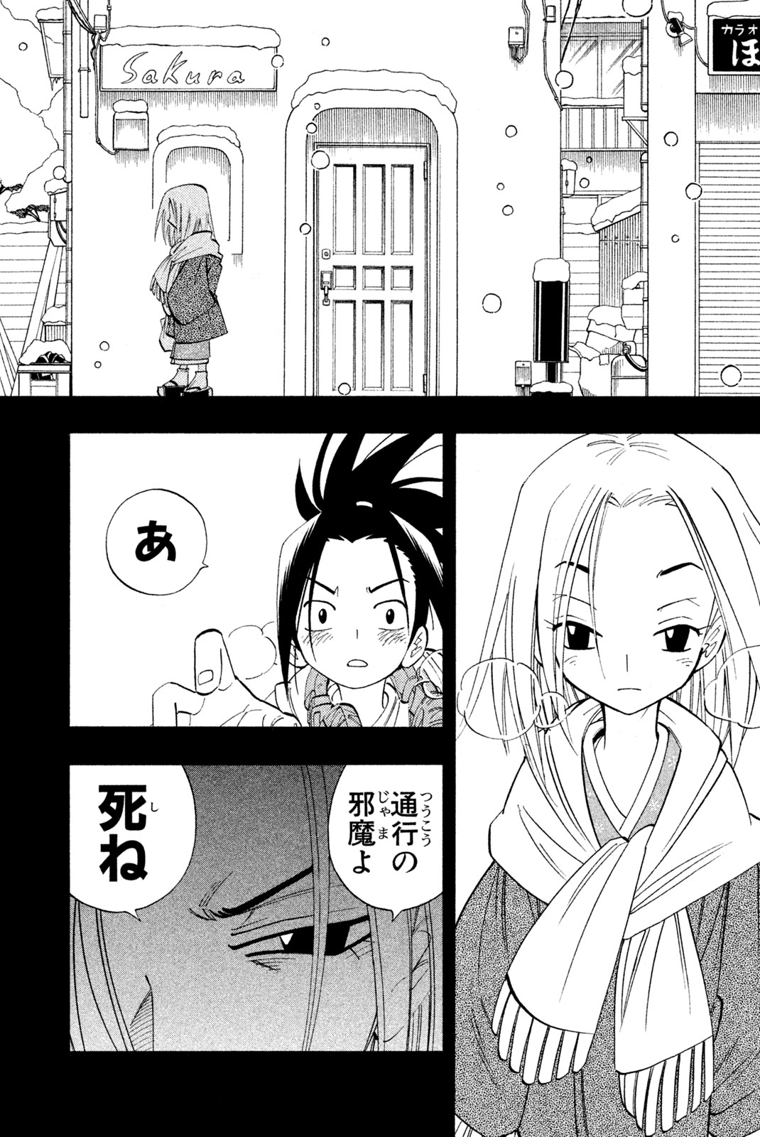 El rey shaman Król Szamanów Shaman King (Vua pháp thuật) シャーマンキング 第164話 - Page 22