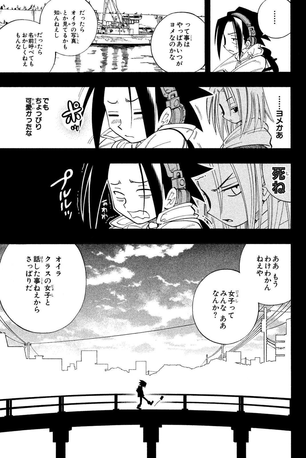 El rey shaman Król Szamanów Shaman King (Vua pháp thuật) シャーマンキング 第165話 - Page 9