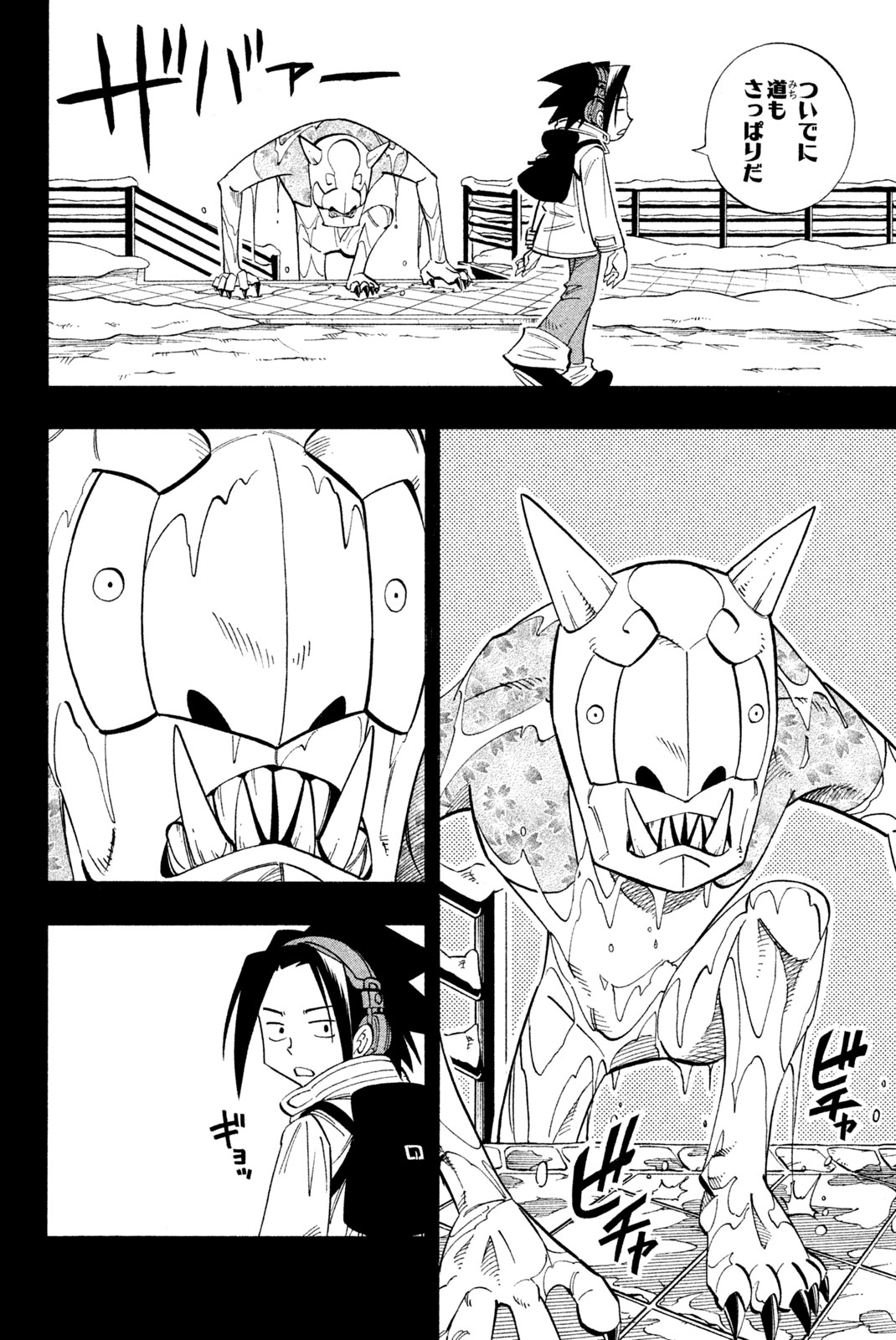 El rey shaman Król Szamanów Shaman King (Vua pháp thuật) シャーマンキング 第165話 - Page 10