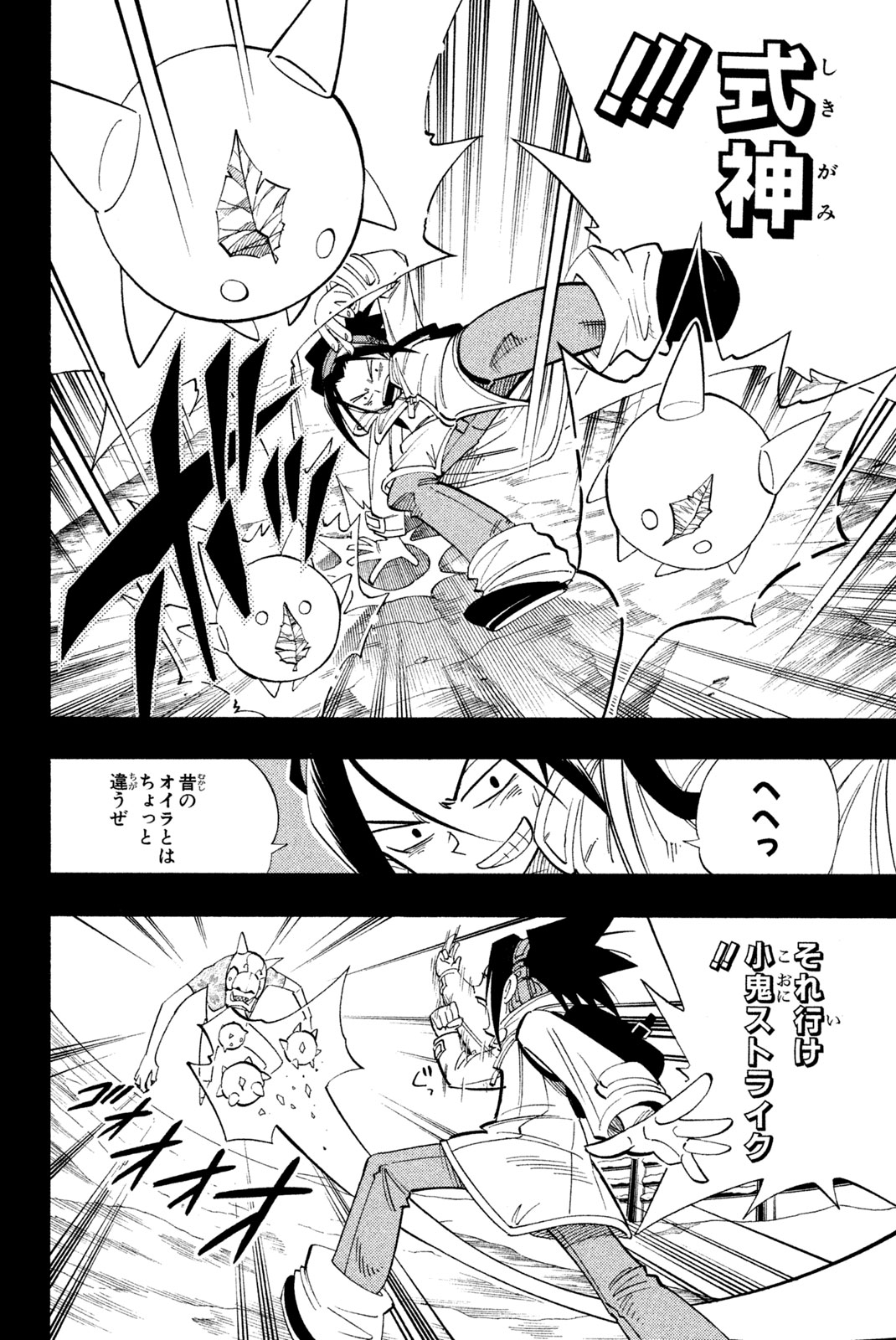 El rey shaman Król Szamanów Shaman King (Vua pháp thuật) シャーマンキング 第165話 - Page 12